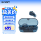 索尼（SONY）WF-C710N 真無線主動降噪藍牙耳機 IPX4運動防水 辦公網課游戲生日禮物送男女友學生孩子 冰透藍