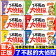 【官方正版】專注力小偵探 了不起的大偵探 告別焦慮 珍惜當下 我是小偵探神奇的邏輯思維游戲書 觀察力專注力提升培養游戲書幼兒2歲3-6歲 【6冊】了不起的大偵探
