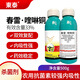 東泰33%春雷喹啉銅春雷霉素喹啉銅潰瘍病桃樹細(xì)菌性穿孔病農(nóng)藥殺菌劑