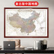 月上梢中國地圖世界地形圖2026新版掛墻帶框辦公室地理圖掛畫掛圖裝飾畫 中國地圖（復(fù)古版） 80*60cm（默認(rèn)紅木色框，其他顏色聯(lián)系客服）