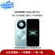 華為HUAWEI Mate80/70/60/50/Air/Pura/Nova/暢享/折疊典藏/非凡大師系列 二手手機自營 華為 Mate 80 Pro 成色規格顏色購買區域配件以質檢報告為準