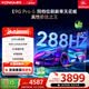 康佳（KONKA）E9G PRO-S ME柚系統 288Hz高刷護眼電視 3+64G 4K超清全面屏 智能液晶平板電視機大屏 一級能效 85英寸