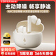 漫步者（EDIFIER）X5pro 真無線主動降噪藍牙耳機新款入耳式高音質自適應游戲耳機跑步運動超長續航通話降噪 月白