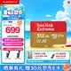 閃迪（SanDisk）內存卡存儲tf卡運動相機卡高速gopro相機無人機內存卡MicroSD卡u3/v30 適用于適用pocket4 512G【入會領30元券】無人機運動相機推薦