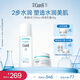 珂潤（Curel）保濕水霜套裝(2號水+面霜)補水敏感肌護膚化妝品套裝男女生日禮物