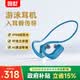 園世S710 骨傳導游泳耳機 入耳式藍牙運動耳機 IPX8防水 自帶內存MP3 HIFI環繞立體聲