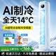 適璞【2026新款｜瞬冷14℃】空調扇強力制冷電風扇靜音臥室家用一級能效立式落地塔扇宿舍廚房客廳遙控 【升級款70cm】100㎡降溫丨環繞風感丨高速引擎 14℃冷透全屋丨遠超一級能效丨90天免費試用