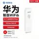 鴻蒙智選華為鴻蒙智選移動隨身wifi mini隨行無線網卡4g路由器直插筆記本USB卡托E8372-826
