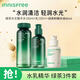 悅詩風(fēng)吟綠茶籽水乳套裝柔膚爽膚水乳套裝清爽補(bǔ)水保濕舒緩修護(hù)套 水乳精華3件套