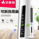 艾美特塔扇FT70R遙控立式落地扇無葉風扇搖頭臥室可拆洗 可拆洗塔扇遠距離遙控