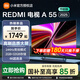小米電視55英寸REDMI A55 2025一級能效版144Hz高刷2GB+32GB大存儲液晶平板 55英寸 REDMI A55 2025一級能效版