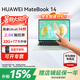 華為（HUAWEI）筆記本電腦MateBook 14 店鋪補(bǔ)貼酷睿Ultra輕薄2.8K觸控屏商務(wù)辦公大學(xué)生手提本Linux版官方正品 原野綠｜Ultra 5 32G 1TB觸屏 店鋪預(yù)裝Window