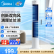 美的（Midea）立式塔扇電風扇家用落地扇空調扇 無葉安全母嬰優選落地式風扇循環扇 智能搖頭輕音節能降溫自然風 簡易按鍵丨創新雙向風