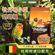 凡賽爾（VERSELE-LAGA）比利時進口配方牡丹鸚鵡飼料混合糧官方授權(quán)專賣店 凡賽爾牡丹等小型鸚鵡糧1kg-新效期 官方授權(quán)專賣店