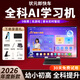 狀元郎快車(chē)2026新款A(yù)I學(xué)習(xí)機(jī)+可插卡雙系統(tǒng)/大內(nèi)存英語(yǔ)平板電腦二合一兒童小學(xué)生初中小學(xué)專(zhuān)用6-16歲 16+512G AI精準(zhǔn)學(xué)+教材同步+終身免費(fèi)學(xué)