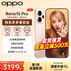 OPPO【國家補貼+12期】OPPO Reno15 Pro 直播神器手機新款 opporeno15pro 全網通5g拍照學生手機oppo 蜜糖金 12GB+256GB 官方標配【全國聯保】