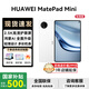 華為（HUAWEI）華為平板電腦MatePad Mini 8.8英寸 國家補貼  OLED高刷AI游戲辦公 可通話SIM卡版平板電腦  RX55 雪域白 12GB+256GB 標準版 全網通