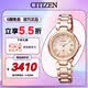西鐵城（CITIZEN）手表女日韓表xC系列光動能電波鋼帶時尚送七夕節禮物EC1032-54X