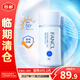 芳珂（FANCL）倍護防曬隔離露60ml隔離霜SPF50+清爽不油膩 七夕情人節禮物