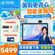 科大訊飛S90/pro系列學(xué)習(xí)機AI平板電腦教學(xué)一體機全年齡段小學(xué)初中高中學(xué)練機智能資源機點讀機 S90 Pro【搭配藍牙鍵盤+口袋打印機】咨詢驚喜