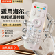 美祥適用海爾電視機萬能通用遙控器htr-a07智能液晶板3d網絡MOOKA摩卡模卡統·帥4k液晶LED 【原機型號】HTR-A07