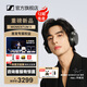 森海塞爾（Sennheiser）MOMENTUM5頭戴式藍(lán)牙耳機(jī)真無(wú)線大饅頭五5生日畢業(yè)禮物品音樂(lè)主動(dòng)降噪電競(jìng)游戲耳機(jī)2026年重磅新品 【宋威龍同款】大饅頭5代-石墨黑（26年旗艦新品）