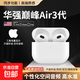 Air藍牙耳機2026新款超長續航適用蘋果無線雙耳ANC主動降噪iPhone全功能配掛繩全功能滑動調節音量 【原版全功能】 空間音頻+三真電量+滑動調節音量