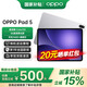 OPPO Pad 5平板電腦 【國家補貼】12.1英寸3K超清屏 天璣9400+ 學生平板學習機游戲辦公娛樂平板性價比 星河銀 8+256