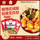 吉得利關(guān)東煮湯料 辣味 50g*3袋 麻辣燙水煮菜串串香壽喜燒汁火鍋底料