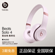 beats Solo4 無線頭戴式藍(lán)牙耳機(jī) 手機(jī)耳機(jī) 壓耳式耳機(jī) 云彩粉