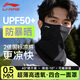 李寧（LI-NING）防曬面罩掛耳騎行冰絲防蚊口罩圍脖套魔術(shù)頭巾男女防風(fēng)塵登山裝備