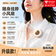 MDUG紐扣風扇掛腰風扇2026新款超長續航迷你掛脖隨身無葉風扇小旋風夾衣服免拿小風扇靜音便攜戶外掛腰 【象牙白】360度送風+三擋調節 隨心可夾/掛脖掛腰