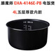 膳魔師EHA-4146E-PB/SW/PW微電腦電飯煲4L升內(nèi)膽低糖煮子膽適配件 4146E-PB黑金五層加厚內(nèi)膽