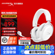極度未知（HYPERX）颶風2颶風3云雀3阿爾法游戲耳機電競耳機有線筆記本電腦手機fps吃雞csgo游戲耳麥 颶風3S無線加強版冰霜白【備件庫包裝破損】