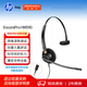 繽特力（PLANTRONICS）Poly HW510 呼叫中心話務耳機 客服耳機 話務員耳麥 電銷耳機 寬頻降噪麥克風