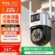 TCL4g監(jiān)控無線攝像頭無需連wifi終身免流量網絡室戶外監(jiān)控器家用360度無死角全景彩高清夜視手機遠程