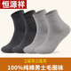 恒源祥100%純棉特加厚毛圈襪秋冬季襪子男士女韓版保暖中筒長(cháng)襪加厚加絨全棉毛巾棉襪 男款2深灰2淺灰 均碼