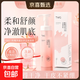 玫瑰凈澈沁潤潔面慕斯清潔保濕綿密泡沫潔面乳潔面慕斯 1瓶
