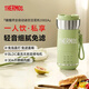 膳魔師（THERMOS）豆漿杯迷你豆漿機破壁機全自動免煮2026新款靜音小型1人-2人變頻家用便攜一人燒水杯免過濾料理機 【細膩無渣】松煙綠 0.3L