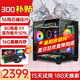 酷耶i7升十八核RTX4060游戲電腦臺式機臺式電腦主機獨顯全套組裝電腦整機家用辦公 套餐四 36線芯/16G/RX500系暢玩3A大作
