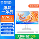 飛利浦（PHILIPS）品牌一體機電腦流暢商務辦公家用游戲高配臺式全套整機 23.8英寸G5905+8G+256G固態 聯保三年/內置WIFI.音響/鍵鼠