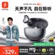 萬魔（1MORE）【2026新款丨重磅新品】S20Ultra藍牙耳機耳夾式氣骨傳導(dǎo)概念不入耳開放式通話降噪超長續(xù)航曜石黑