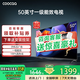coocaa創維電視50/55/65/75/85英寸4K高清液晶電視機護眼電視吋4K電視機彩電以舊換新寸吋 50英寸 經典款 一級能效   送貨上門 全國聯保