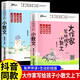 大作家寫給孩子的小散文上下冊全2冊正版 汪曾祺老舍朱自清林徽因巴金散文精選小散文100課 給孩子的散文小學(xué)生散文閱讀 豐富作文知識儲備書作文素材正版 大作家寫給孩子的小散文（上下冊）