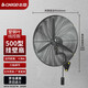 志高（CHIGO）大功率工業(yè)掛壁式風(fēng)扇強力電扇掛墻壁式家用商用大風(fēng)力掛壁扇牛角扇壁扇壁掛式工廠(chǎng)養殖場(chǎng)電風(fēng)扇 500掛壁扇【線(xiàn)控款】【塑鋼葉三檔長(cháng)線(xiàn)加密網(wǎng)】