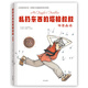 亂扔東西的塔格叔叔(中英雙語(yǔ))(精)