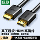 綠聯HDMI線4K數字高清線15米視頻線工程級 筆記本電腦機頂盒接電視投影儀顯示器數據連接線10111