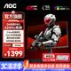 AOC25G4K 24.5英寸420HZ電競顯示器FastIPS游戲電腦顯示屏HDR400升降旋轉 【升級】420hz 25G4K