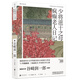 谷崎潤(rùn)一郎精品文集：少將滋干之母 瘋癲老人日記 小說(shuō)