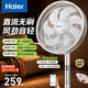 海爾（Haier）【直流無刷】電風(fēng)扇家用大風(fēng)力語音聲控落地扇遙控手機(jī)APP輕音節(jié)能一級(jí)能效空氣循環(huán)扇搖頭小風(fēng)扇 藍(lán)牙語音直流款